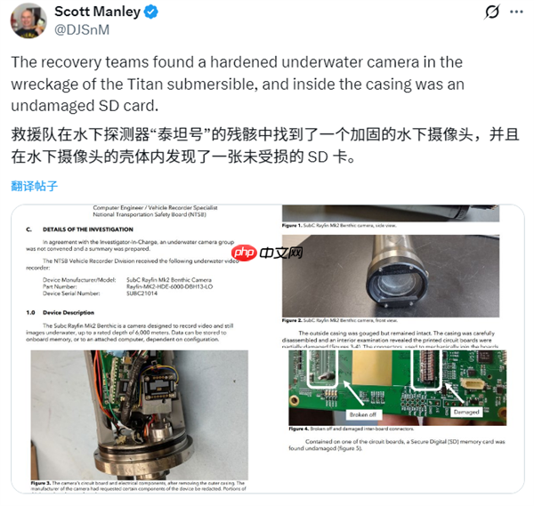 内爆致5人遇难:泰坦号残骸发现完好闪迪存储卡!12张照片9段视频