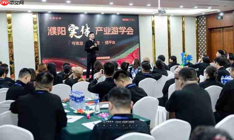 中梁咨询濮阳标杆游学圆满落幕 以体系化交付助力企业持续增长