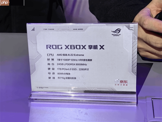 ROG XBOX掌机X实拍图来了!6999元今天上市!