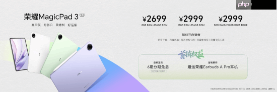 最强安卓旗舰平板!荣耀MagicPad3 Pro打造行业最强体验天花板