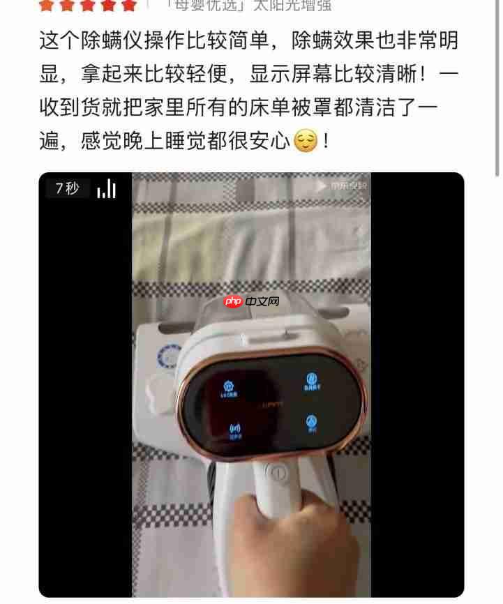 2025除螨仪推荐怎么选?权威认证款+真实口碑,帮你锁定靠谱品牌