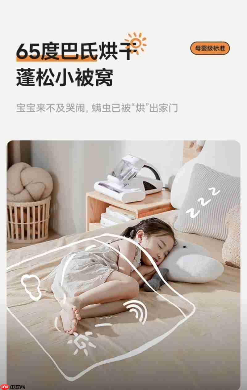 2025除螨仪推荐怎么选?权威认证款+真实口碑,帮你锁定靠谱品牌