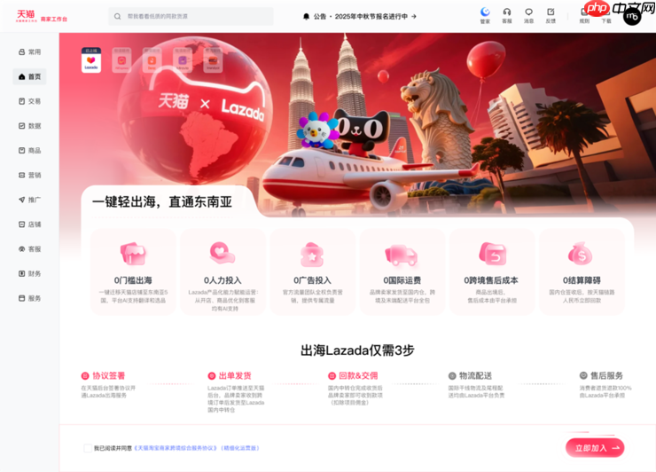 一份投入，两份增长！今年双11，天猫商家可在Lazada同时开卖