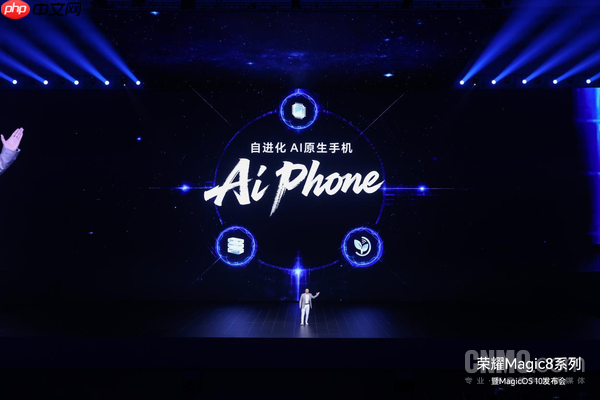荣耀定调AI Phone:自进化是生死线 手机才是AI智能体的“口袋中枢”