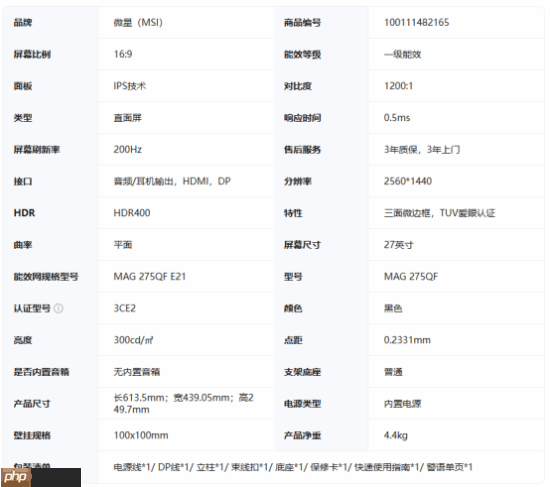 千元内电竞屏新选择?微星2K 210Hz黑刃E21显示器仅售789元