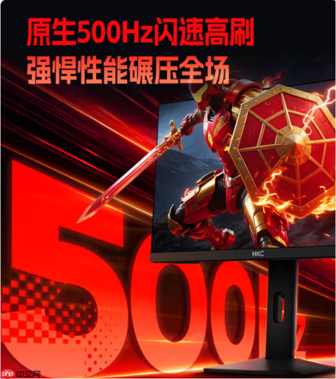 HKC神盾三代UG25HF预售开启:原生500Hz高刷FastTN面板,3499元剑指职业电竞