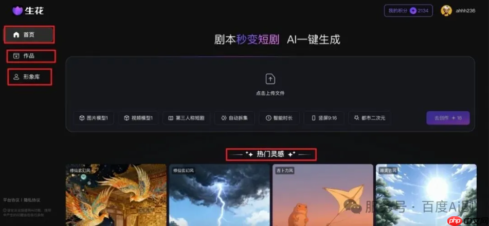 AI短剧生成平台公测启动，百度引领智能创作新纪元
