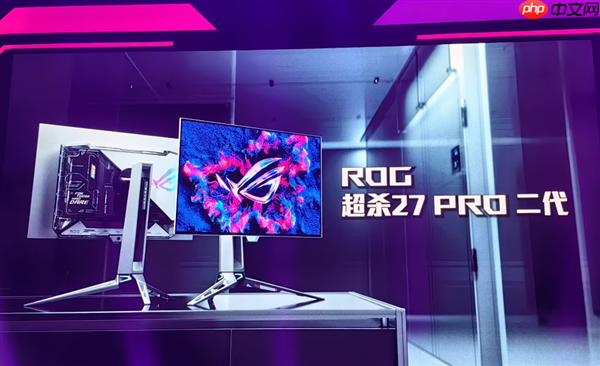 8499元 华硕ROG超杀27 PRO二代OLED显示器发布:540Hz QHD/720Hz HD双模