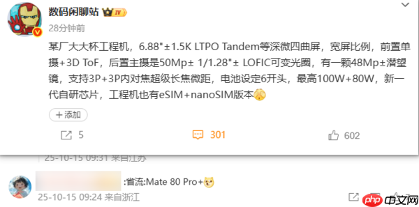 曝疑似华为Mate 80 Pro+有望搭载eSIM!十一月发布?