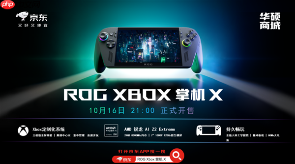 XBOX纯血联合!ROG XBOX 掌机 X 6499元正式开售
