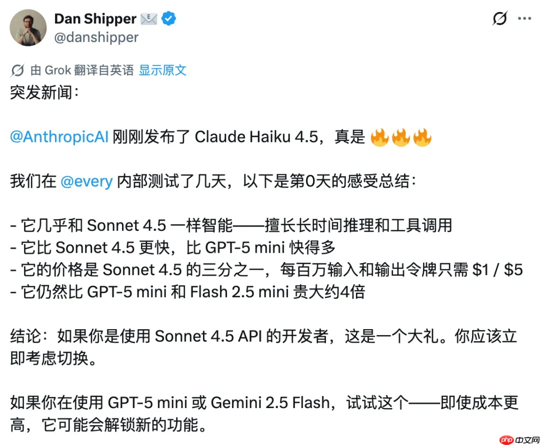 Anthropic 发布 Claude Haiku 4.5,速度更快、价格更便宜