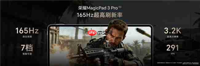 第五代骁龙8至尊版平板荣耀MagicPad3Pro正式发布