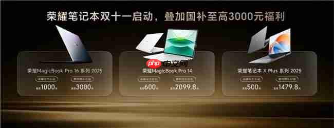 第五代骁龙8至尊版平板荣耀MagicPad3Pro正式发布