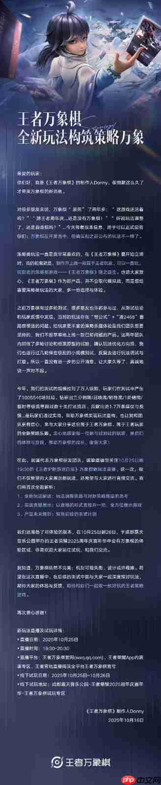 腾讯天美新作《王者万象棋》首爆预告:主打策略对战!