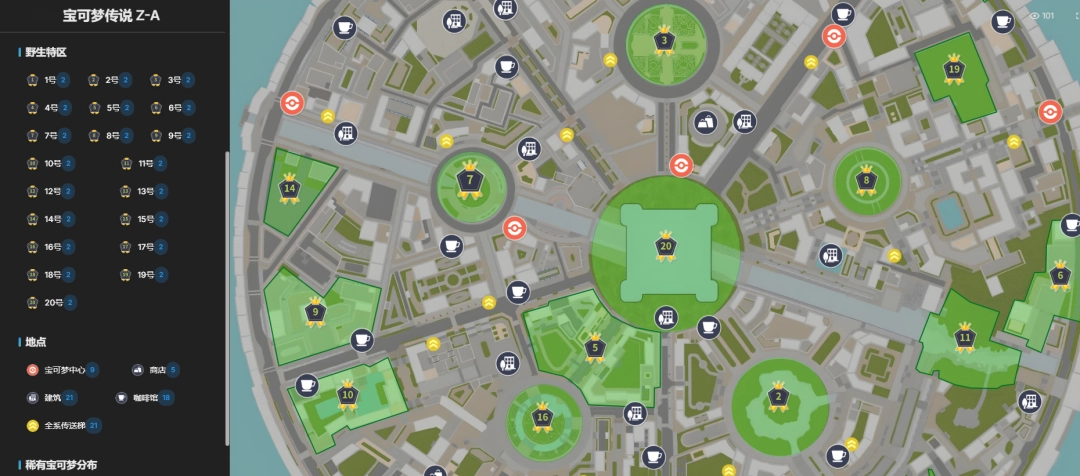 成为宝可梦大师！3DM推出《宝可梦传说 Z-A》专属地图工具