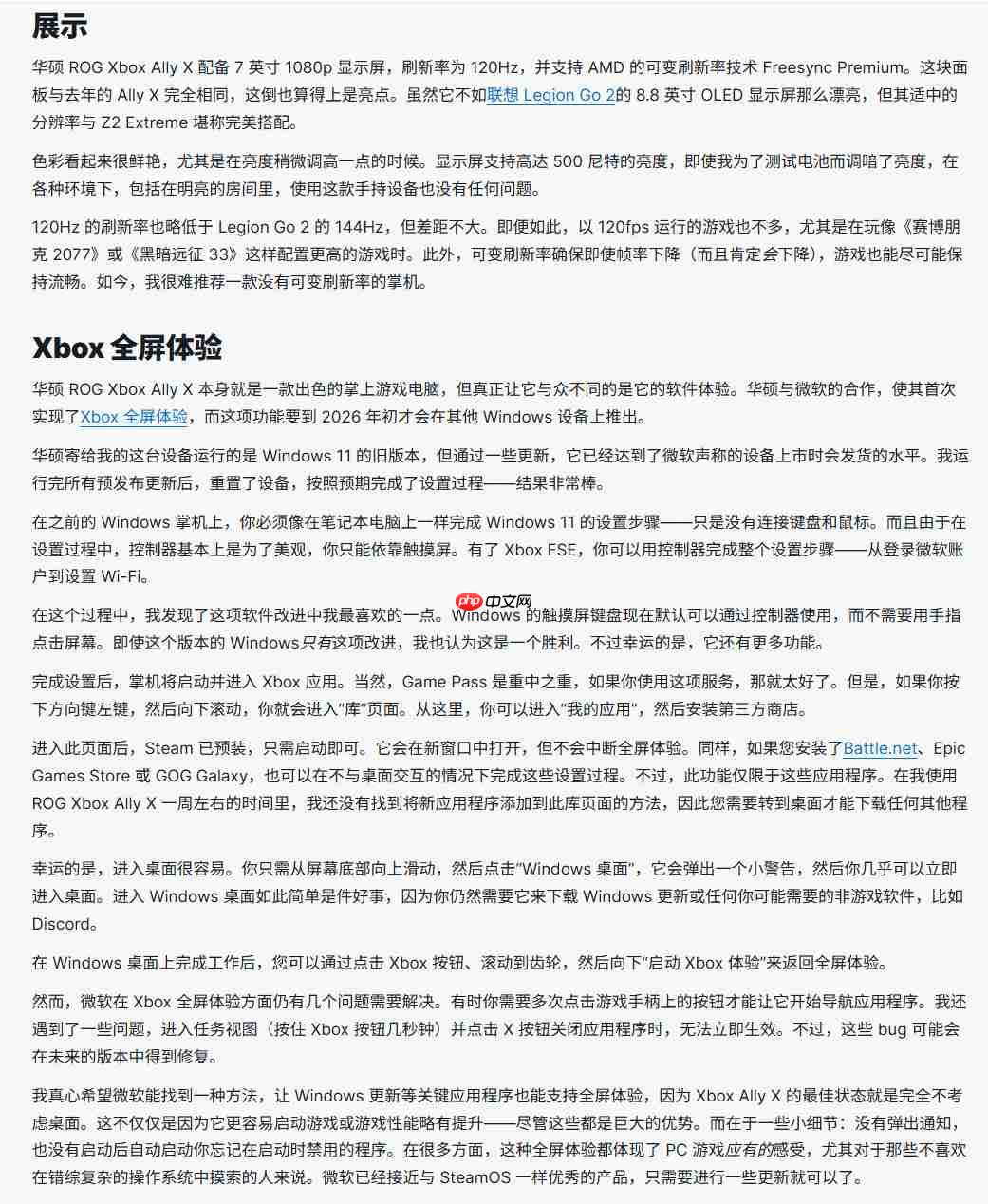Xbox Ally X IGN 9分:当前最好的掌上游戏PC
