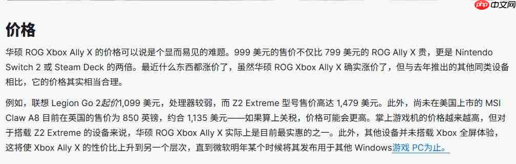 Xbox Ally X IGN 9分:当前最好的掌上游戏PC