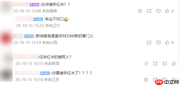 卢伟冰或揭晓REDMI新掌门人 今晚8点直播再聊小米17