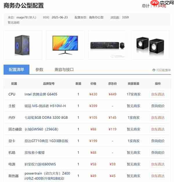 1500元也能攒台不错的主机