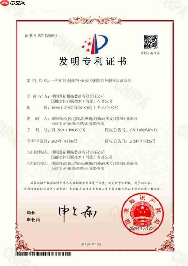 “中国芯” 扎根煤海:算力赋能智慧矿山 国产方案树行业标杆