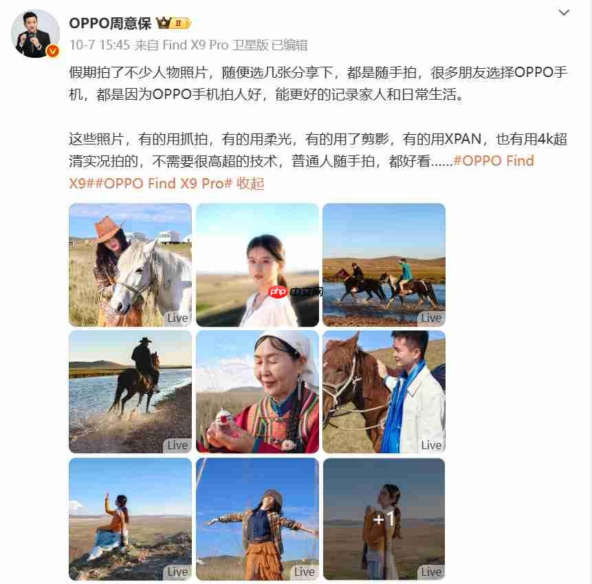 16日晚发布!OPPO Find X9系列新机全网最全汇总来了