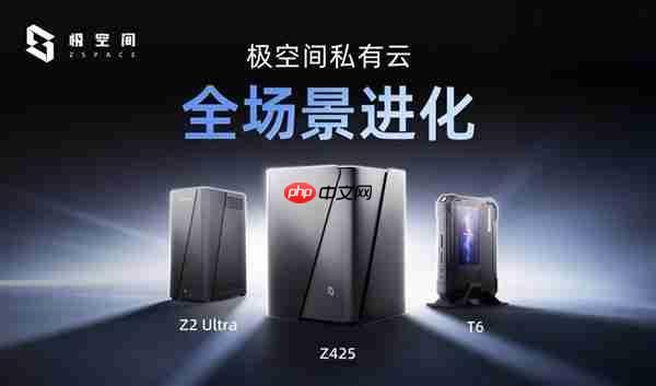 AI+全场景 极空间智慧存储NAS新品发布