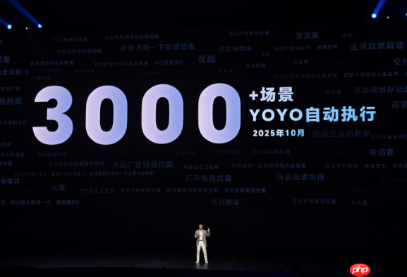 荣耀YOYO智能体打通全场景：打车、订酒店一句话搞定