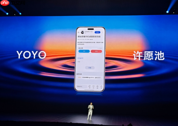 荣耀YOYO智能体打通全场景：打车、订酒店一句话搞定