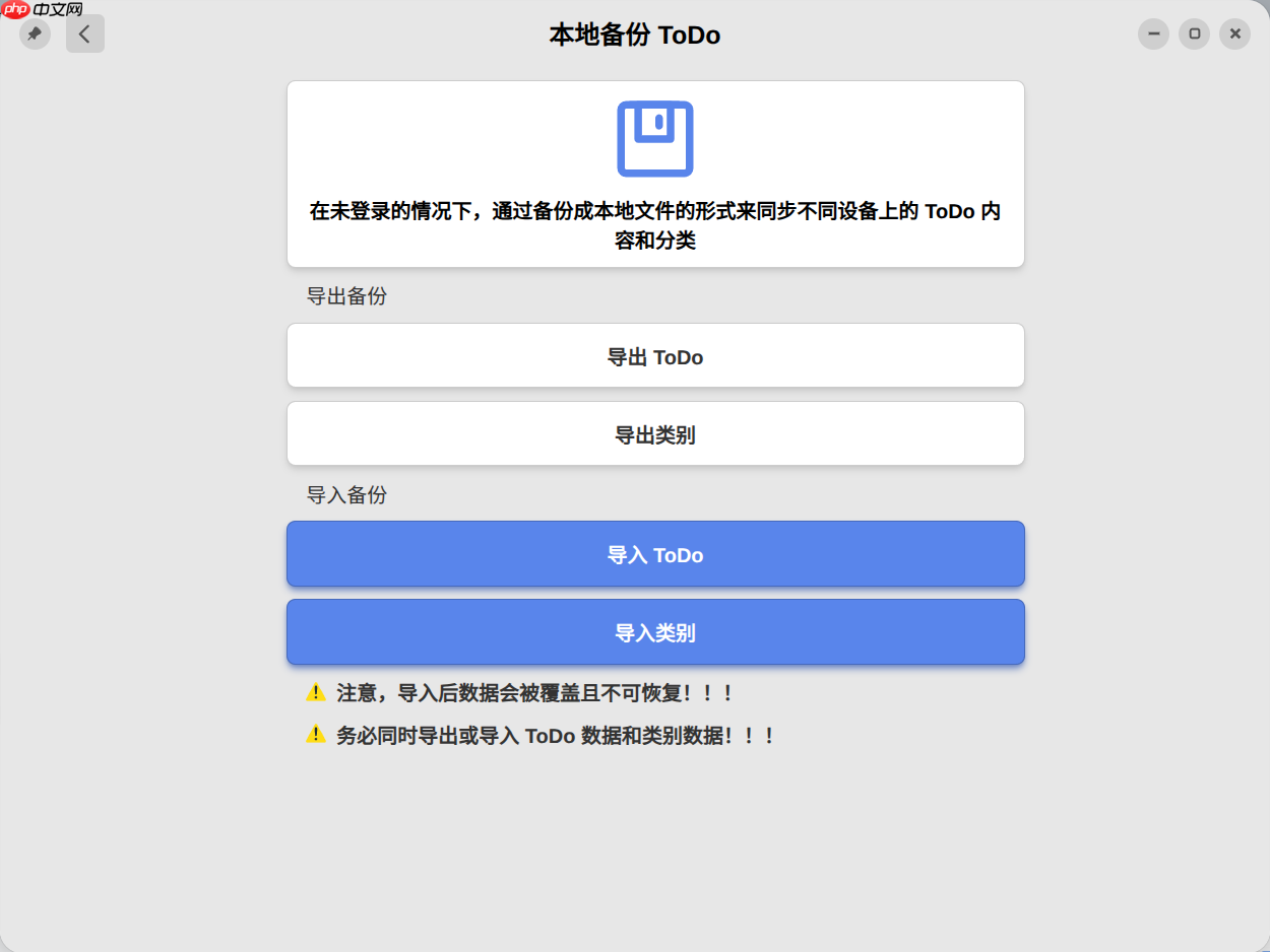 deepin 大佬为爱发电「极简待办神器」,实力颜值双在线