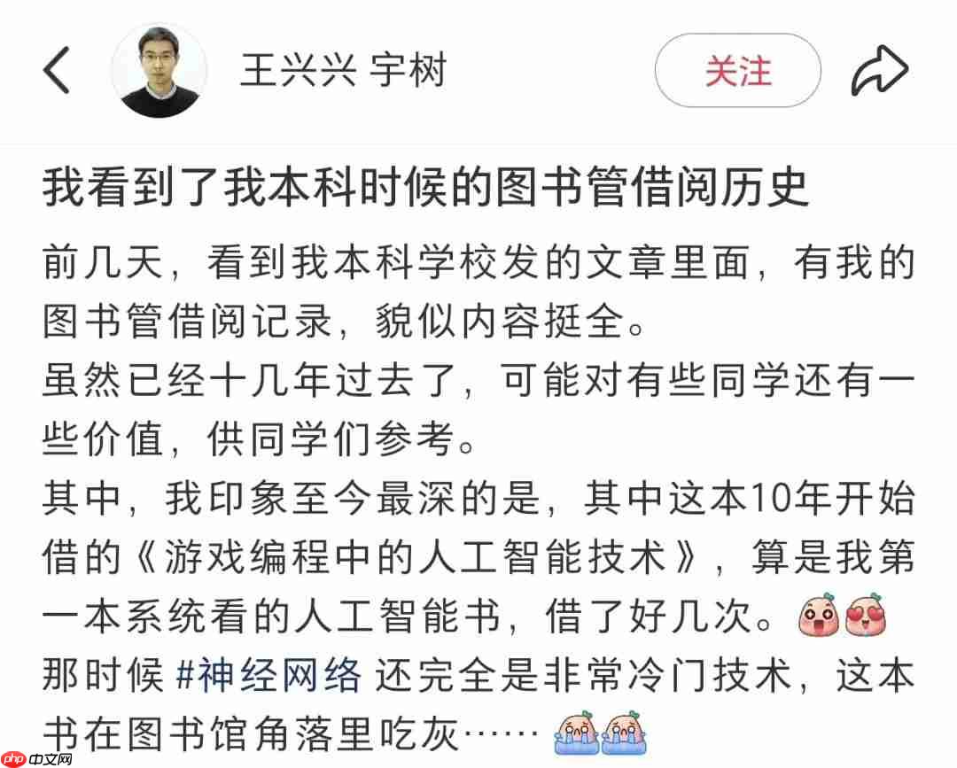 王兴兴硕士论文现身 GitHub,宇树雏形那时候就有了