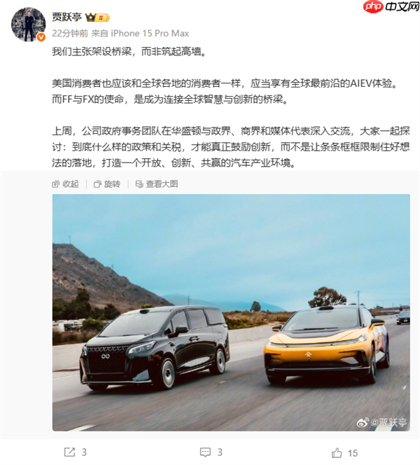 贾跃亭，连接全球AI汽车，打破壁垒，让美国人也享受前沿技术盛宴