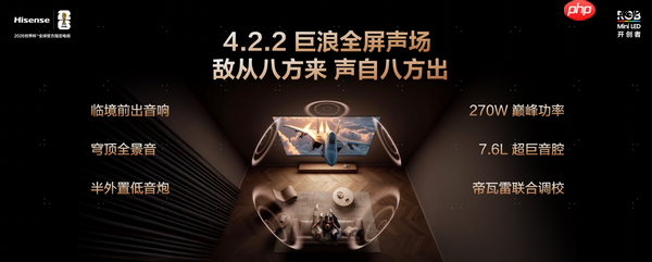 双十一高端电视怎么选？海信E8S Pro值得影游玩家期待