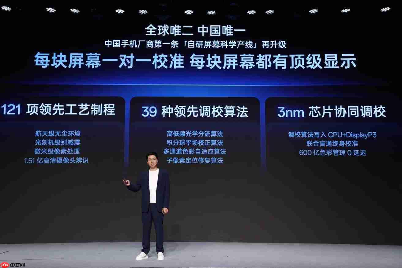 一加正式发布第三代东方屏!引领手机屏幕进入165Hz超高刷时代