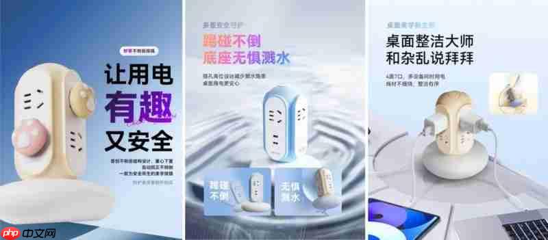 MiaoLab妙莱安全插排:以创新安全与美学设计,重塑用电新体验