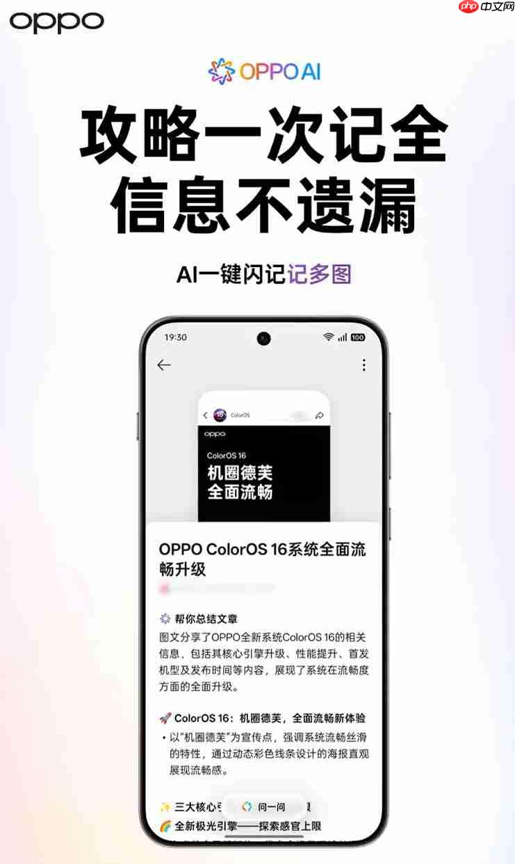 OPPO Find X9系列官宣:首发搭载ColorOS16系统