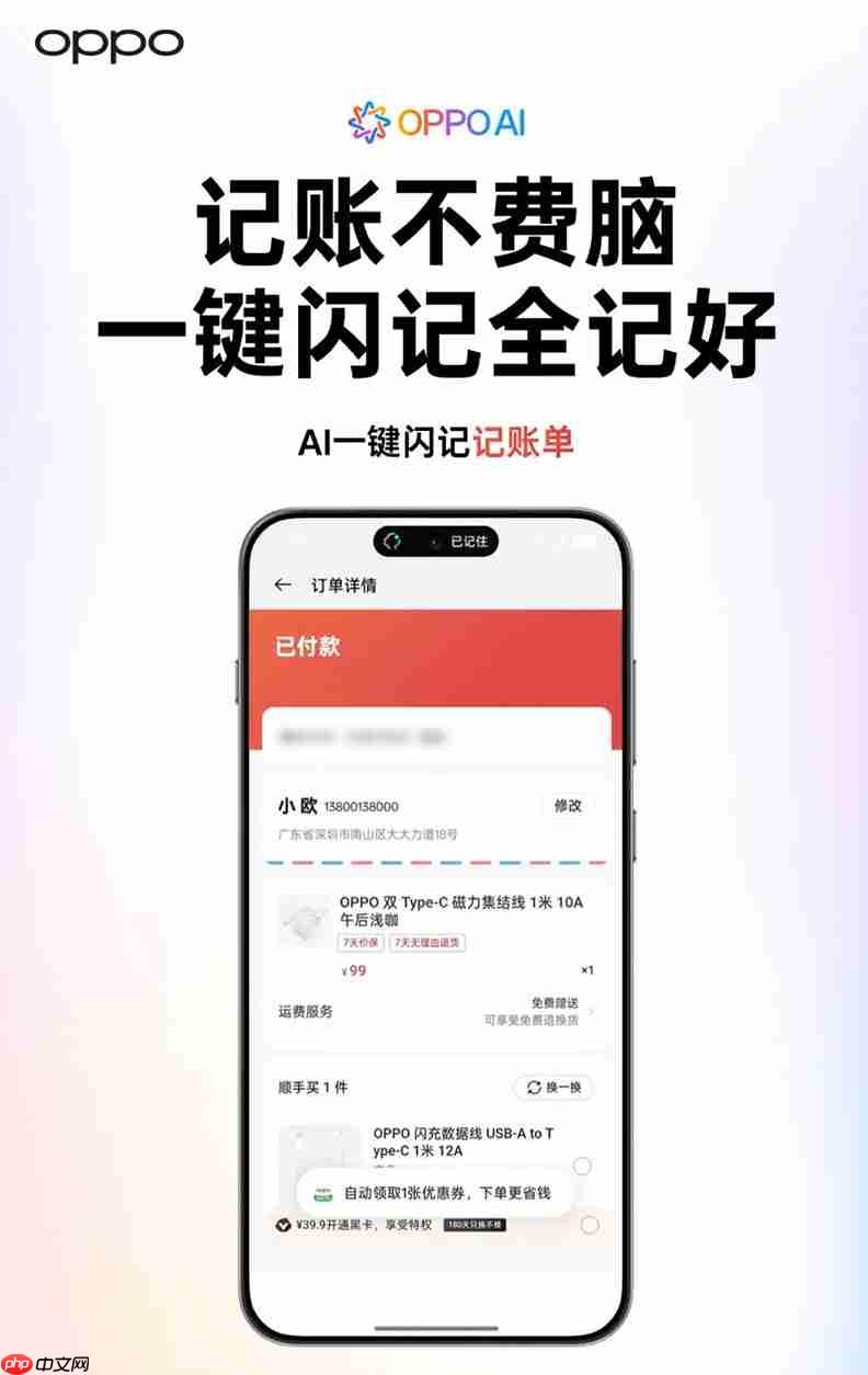 OPPO Find X9系列官宣:首发搭载ColorOS16系统