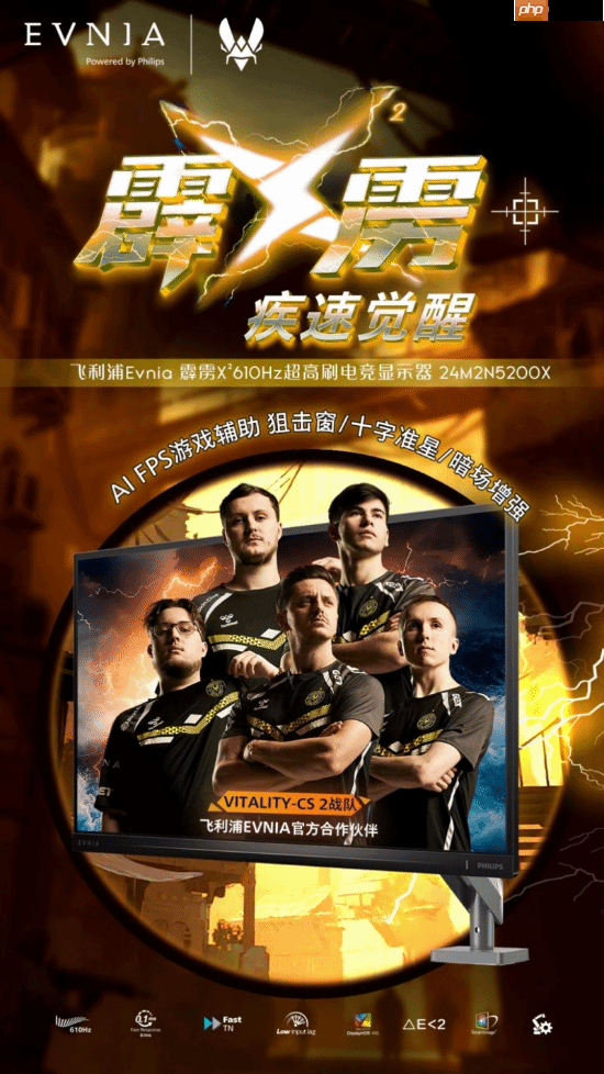 EVNIA弈威双核电竞显示器24M2N5200X，搭载610Hz超高刷新率，疾速觉醒，引领电竞新视界!