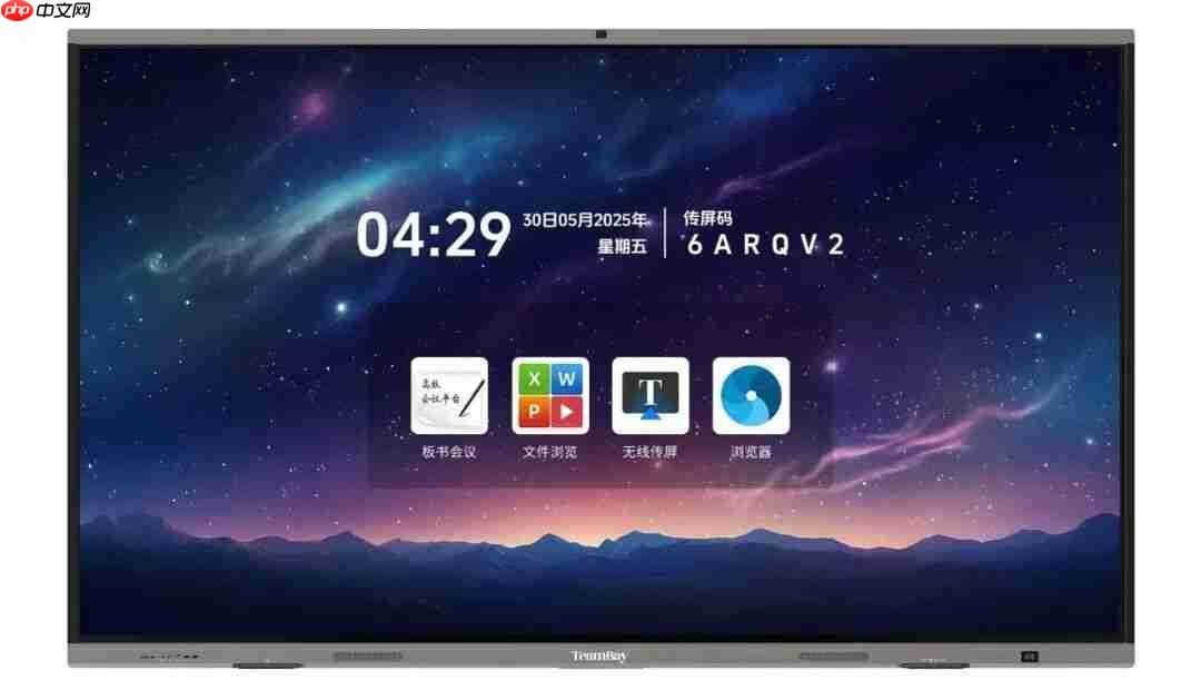 TeamBay科技款Pro重磅升级!