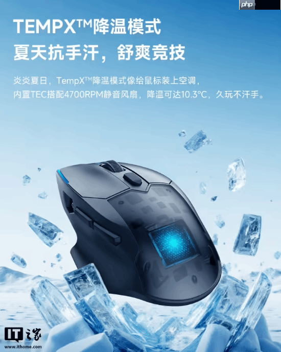 黑鲨全球首发冷暖鼠标发售：升温可达20°C