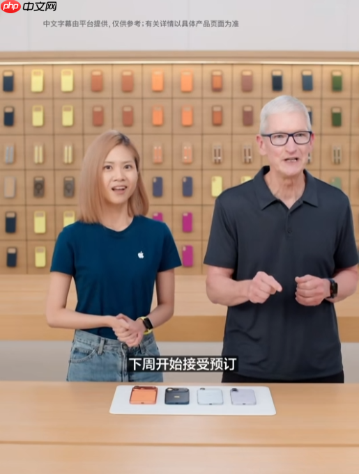 库克官宣:iPhone Air本周开启中国预订 10月22日发售