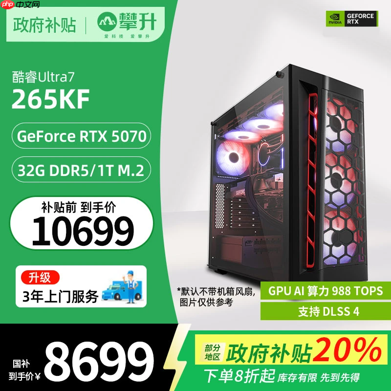 双·十一电脑选购指南：攀升主机，性能与优惠的双重狂欢