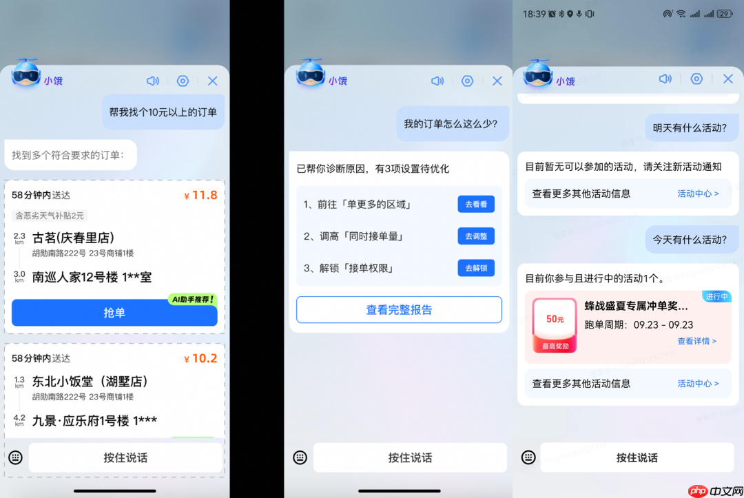 饿了么正在多个城市试点推广取消骑士超时扣款