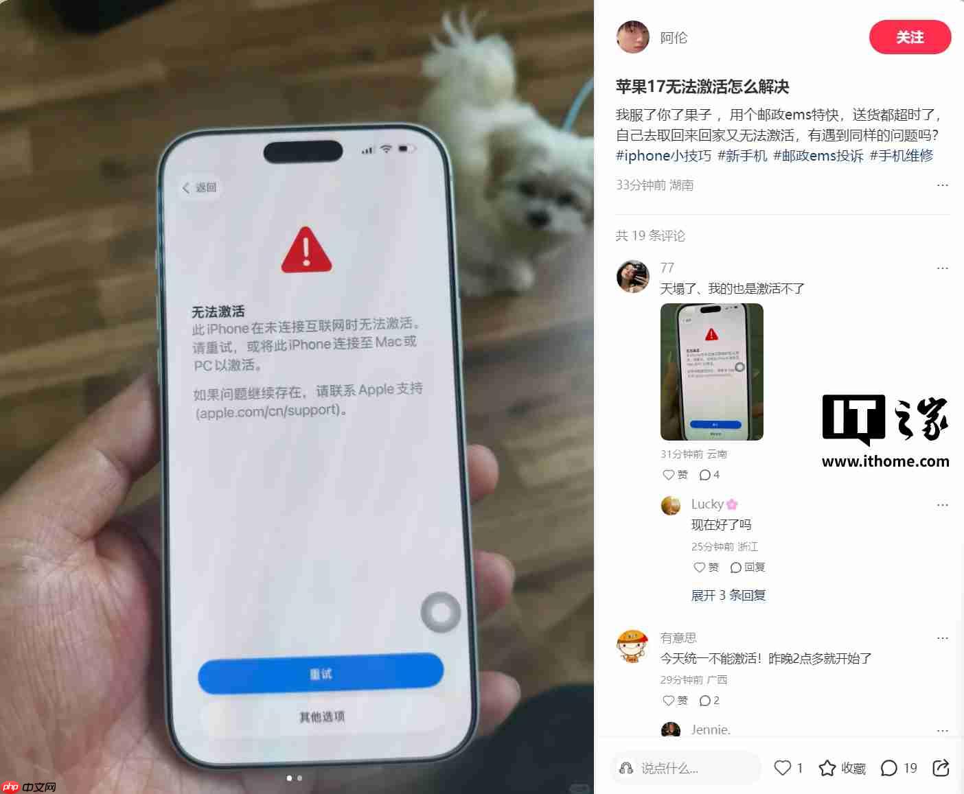 苹果 iPhone 突现大量新机无法激活,客服称服务器正在修复