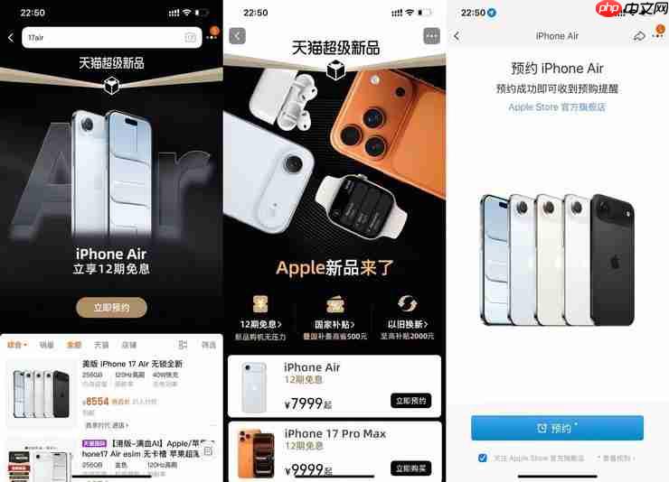 iPhone Air 天猫双11首发启动，Apple Store官方旗舰店独家预约开启