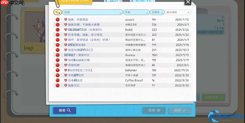 你画我猜自定义词条终极指南：打造专属趣味词库