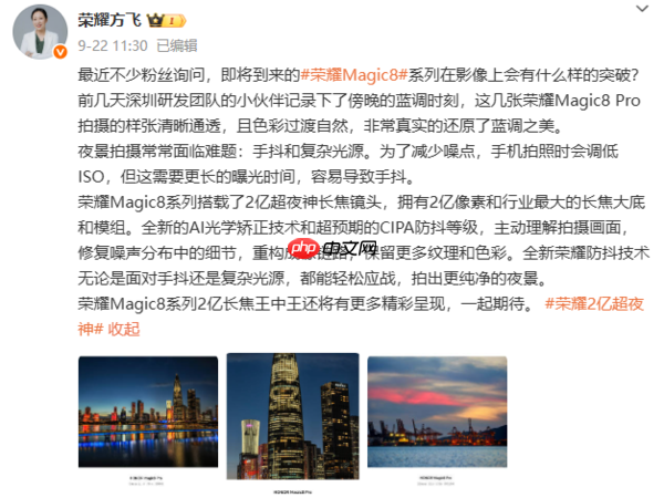 谢霆锋任荣耀Magic 8系列体验官!新机10月15日发布