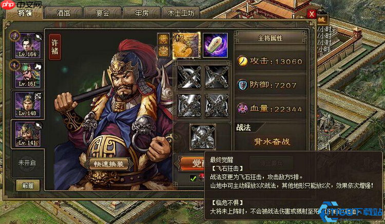 许褚觉醒终极指南:掌控五排毁灭风暴