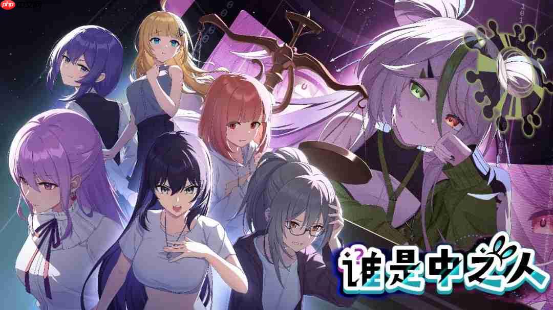 虚拟主播推理游戏《谁是中之人》上线10月新品节