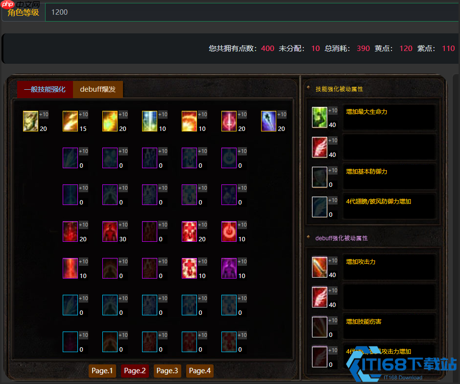 团队救世主养成计划!圣导师智体流加点与战场生存全秘籍