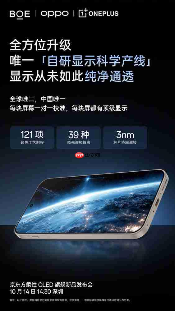 李杰:OPPO有全球唯二自研显示科学产线 另一个在苹果